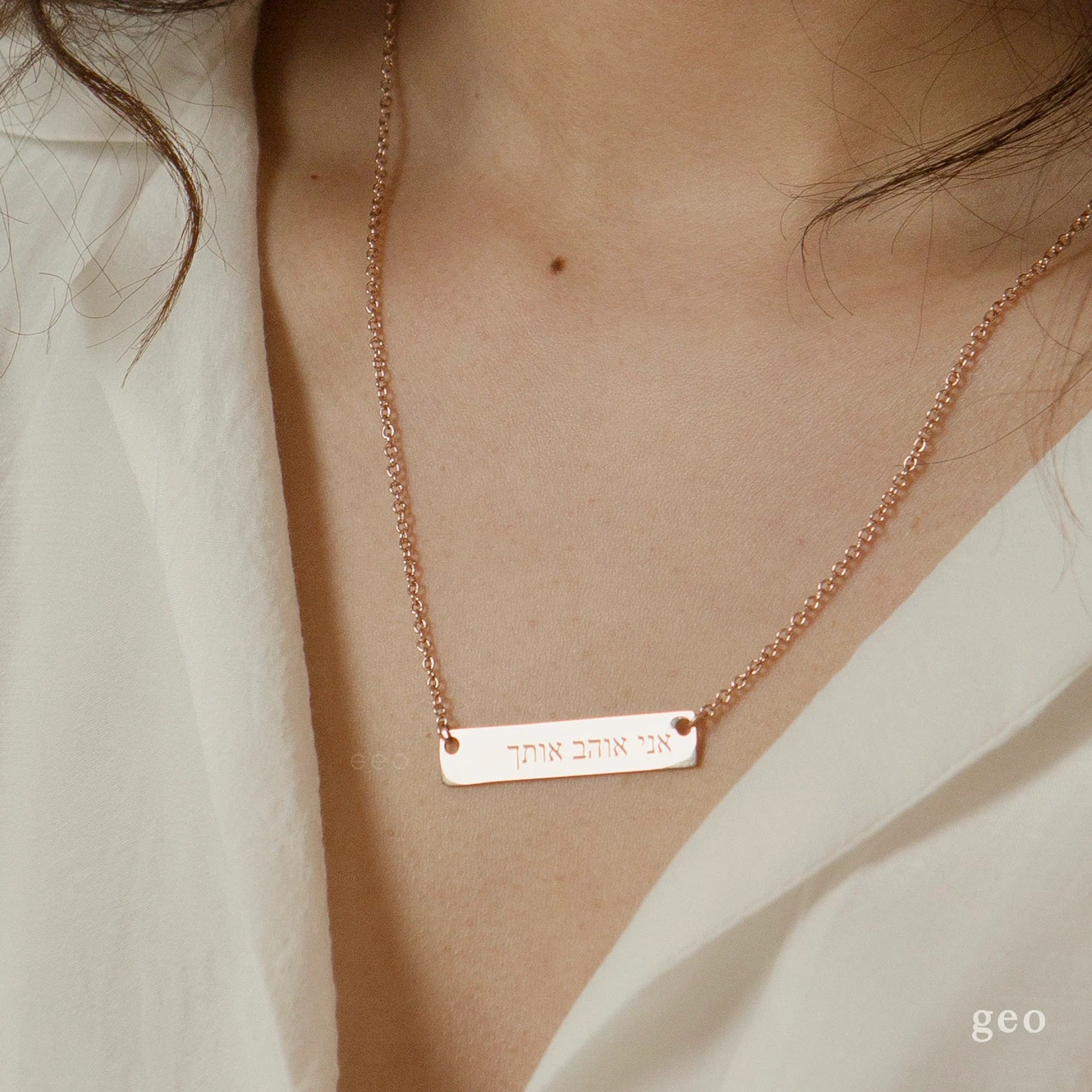 Bar Engraved Name Necklacee